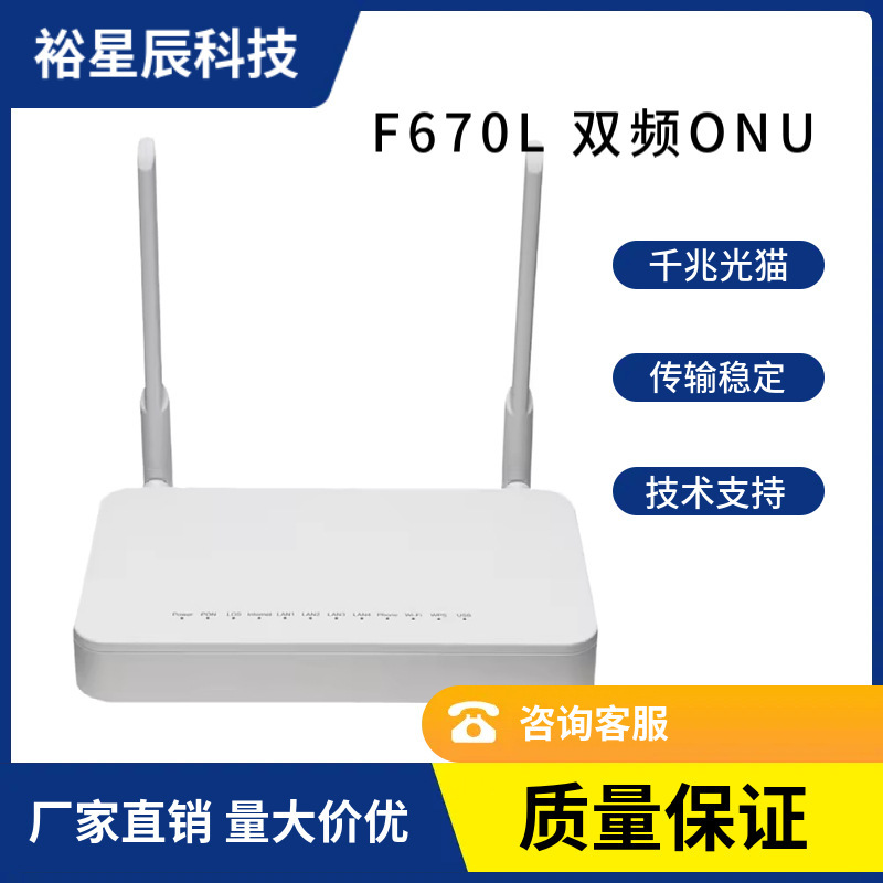 Light Cat F670L Dual-Band Glpon Onu Gigabit Port 12 Lights Supports Omci Tr069 Mush