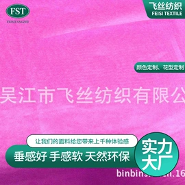 其他丝绸面料;缎类;纺类