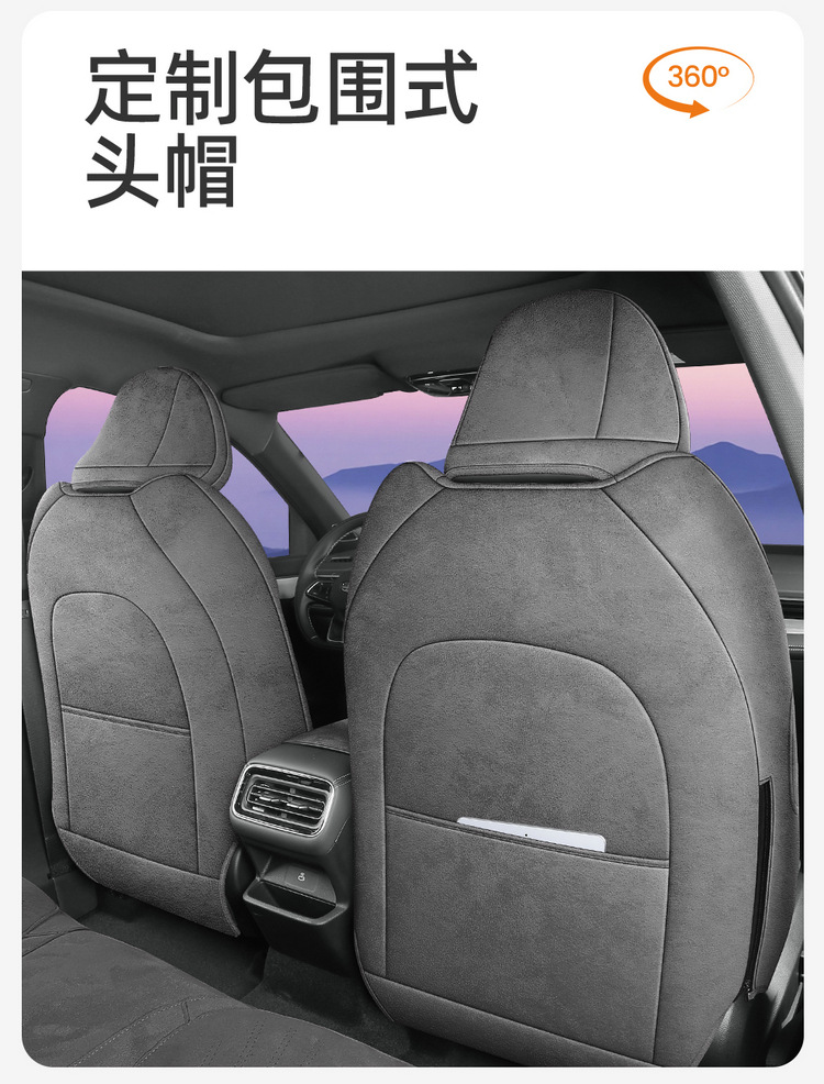 Suitable for Galaxy Starry 7, this car seat cover is made of suede, provides full coverage, features ventilation holes, and is suitable for all seasons
