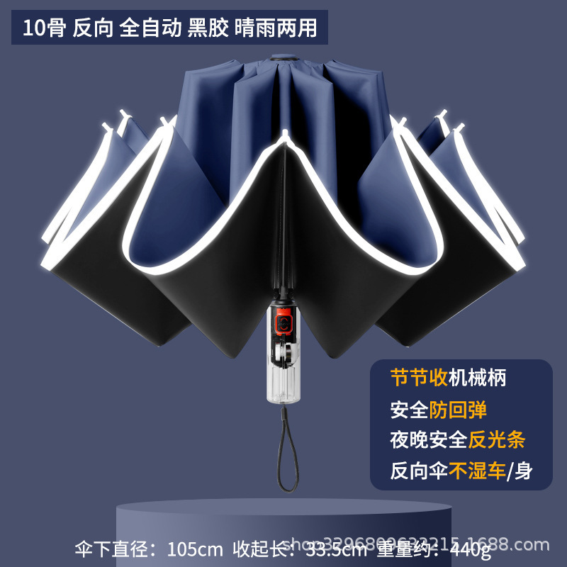 环扣男士加大号加厚加固全自动黑胶折叠两用晴雨伞女遮阳伞太阳伞|undefined