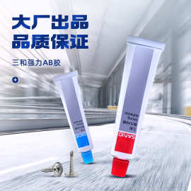 三和强力AB胶万能胶 金属塑料瓷砖木板粘接快速定位胶 厂整件批发