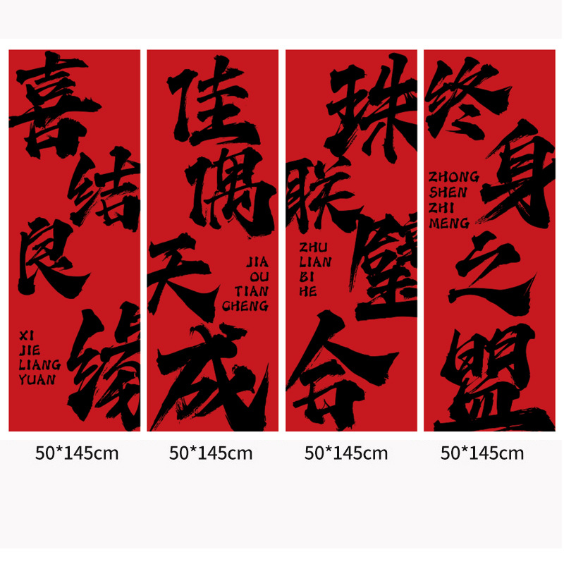 Pancartas de matrimonio 50 * 145cm 4