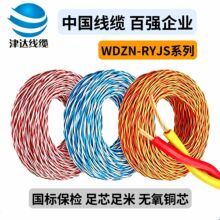 津达WDZN-RYJS低烟无卤阻燃耐火无氧铜双绞花线工程控制电线电缆