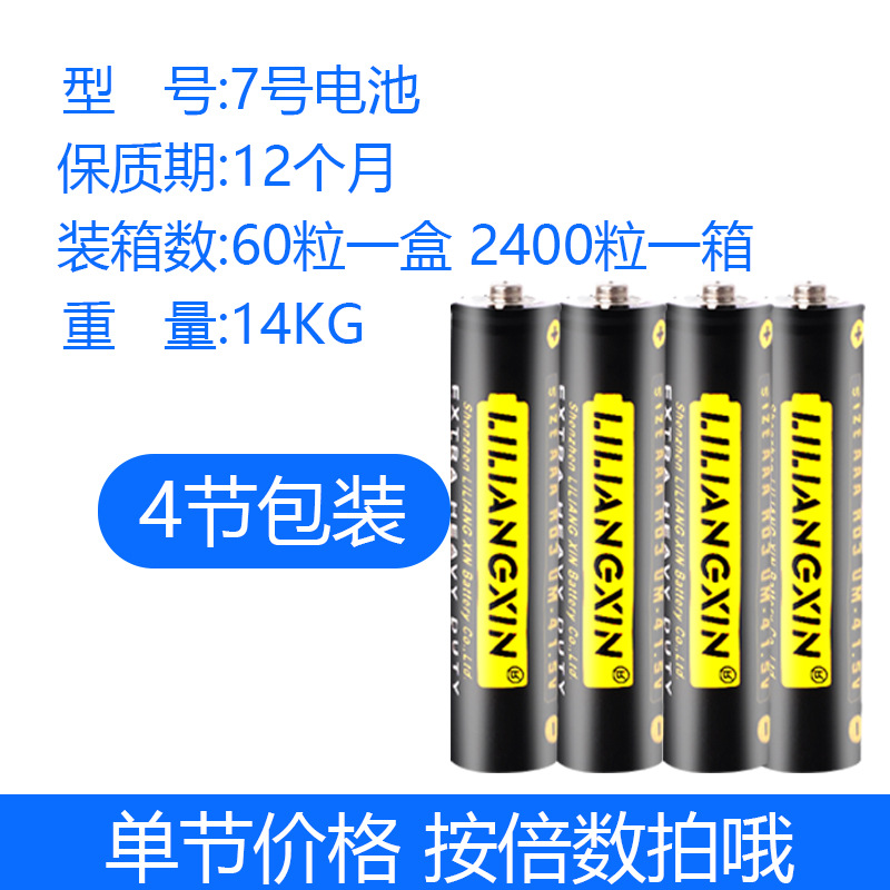 1.5V siete baterías r03 carbono aaa control remoto báscula electrónica juguetes gráfico de pared batería seca 5 y 7 baterías