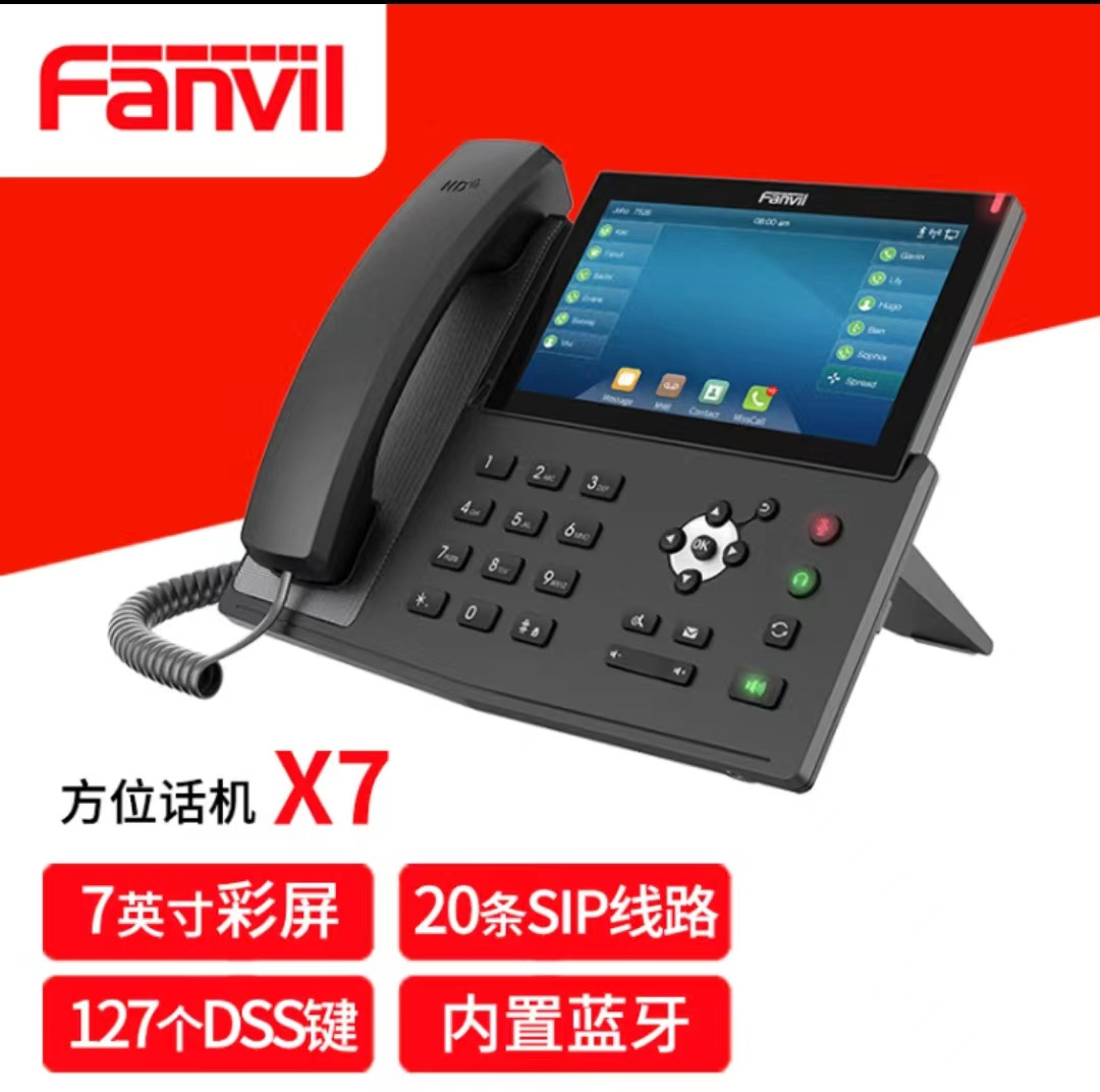Fanvil X7/X7A/X7C Office and Commercial IP Phones, SIP Network Phones, Desktop Phones