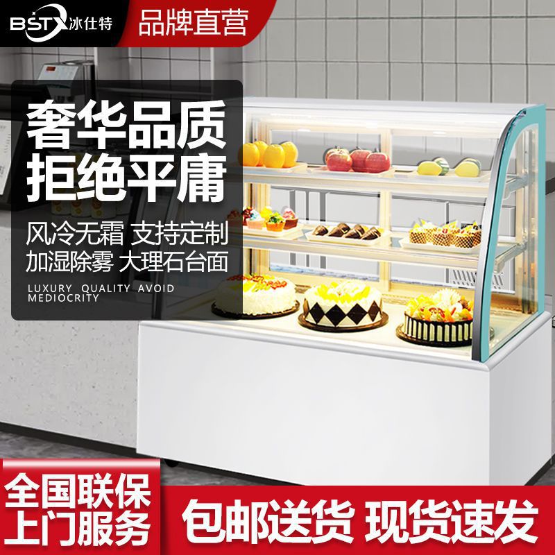 透明蛋糕柜冷藏展示柜商用水果熟食甜品冰柜风冷台式小型保鲜柜
