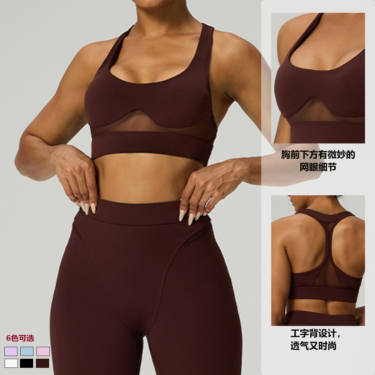Cross-Border European and American Mesh Yoga Suits, Fashionable Tight Tops, Yoga Clothes, Women's Fitness Running Yoga Pants