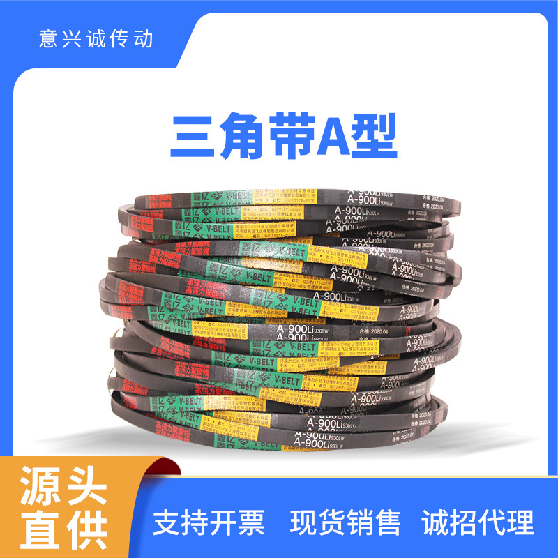 Triangle belt type a A380 Li to A1500 Li Triangle belt type a A380 Li to A1500 Li