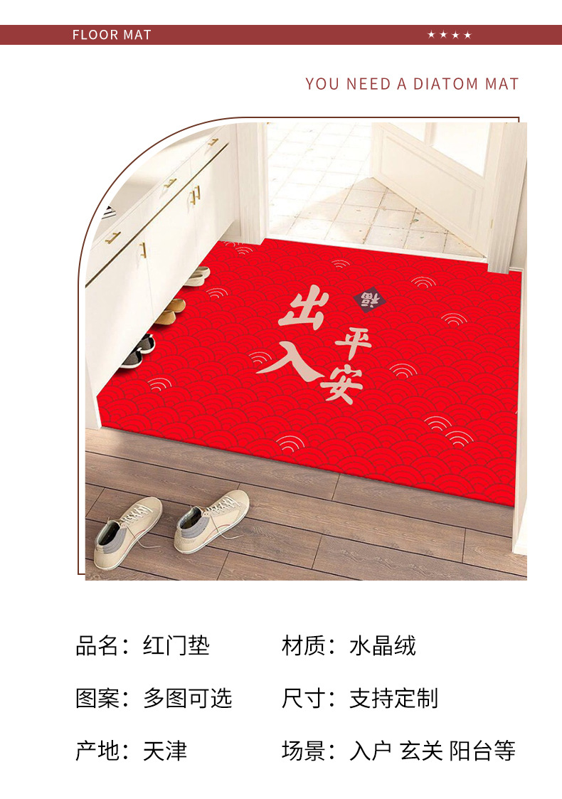 家用门垫,红门垫,入户地毯,地毯,地垫