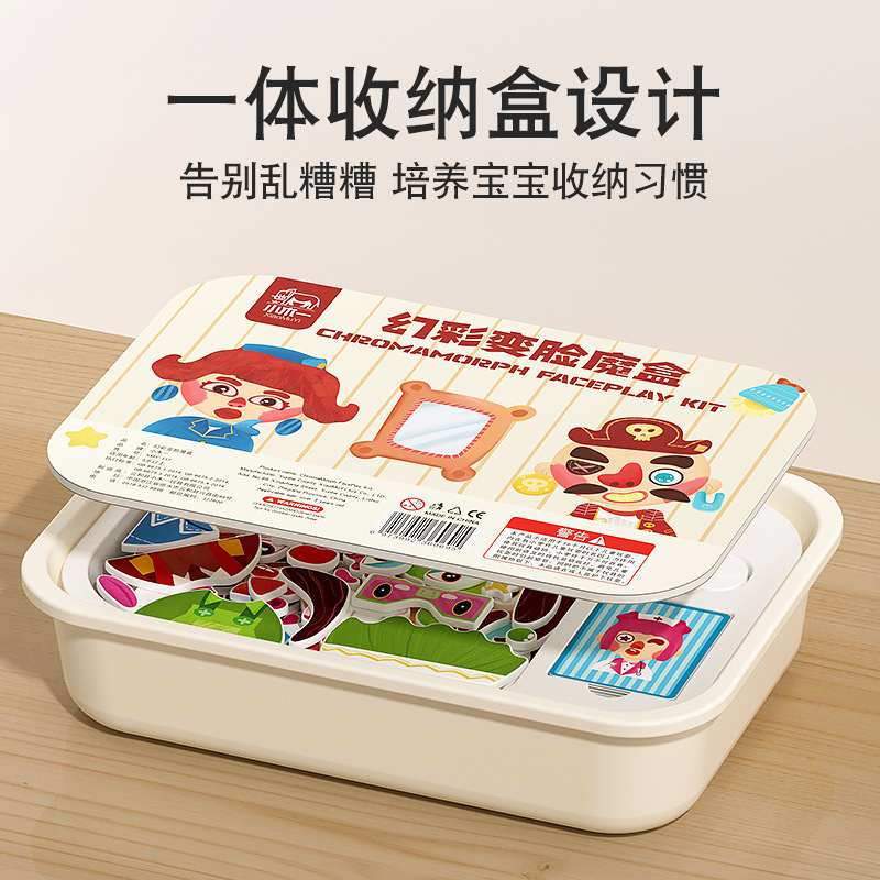 Rompecabezas de educación temprana para niños características faciales rompecabezas magnético pegatinas magnéticas que se cambian de ropa 3-6 años de edad juguetes de jardín de infantes Rompecabezas 2 al por mayor