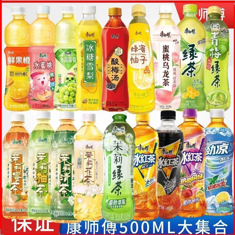 保丢不保损有拦截费】康师傅饮料多口味500ml冰红茶清茶蜜果味