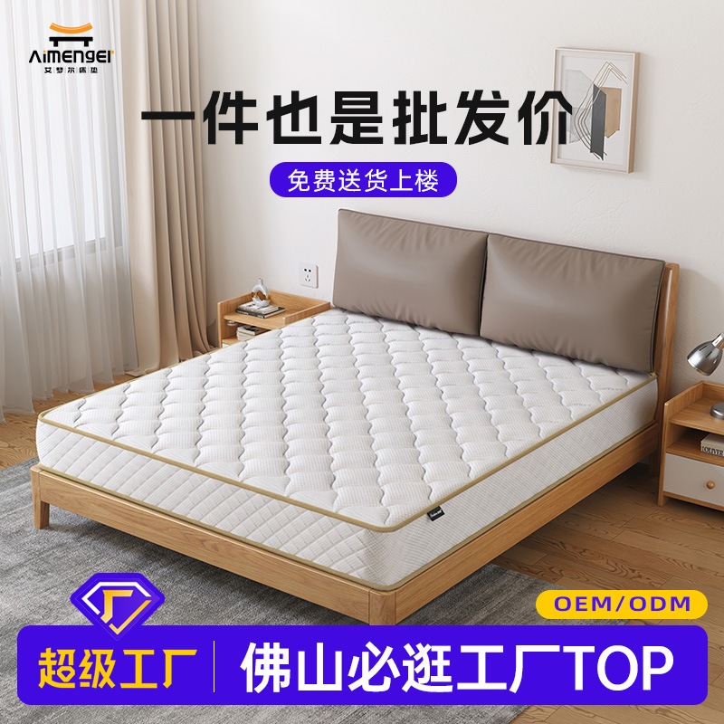20cm Spring Mattress for Rental Apartments and Hotels 1.5m Double Extra-Hard Coconut Palm Simmons Cross-Border Best Seller