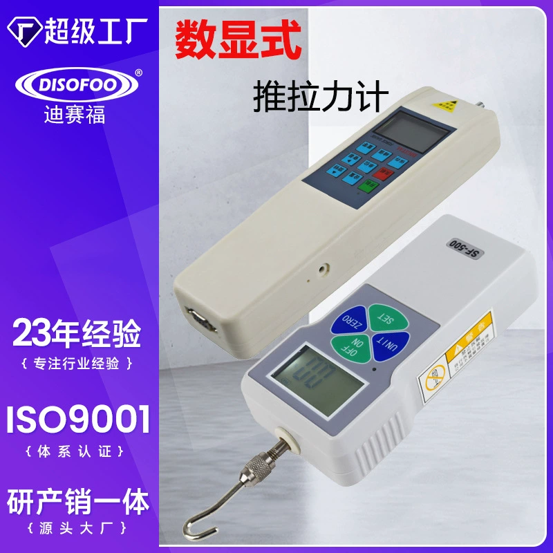 Цифровой толчок-толчок-толчок-тяга-толчок-манометр силомера пружинной испытательной машины Малое значение силы