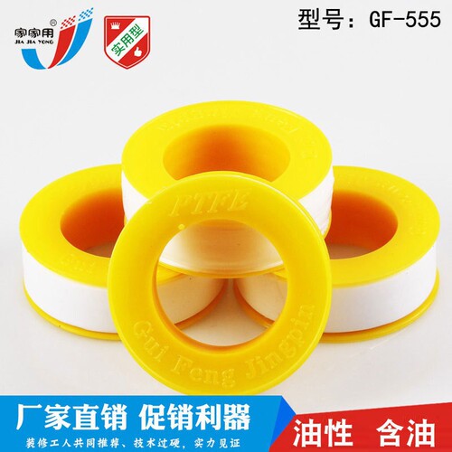 Raw material belt sealing thickened oily raw material belt natural gas pipeline threaded interface sealing and leak-proof oily raw material belt