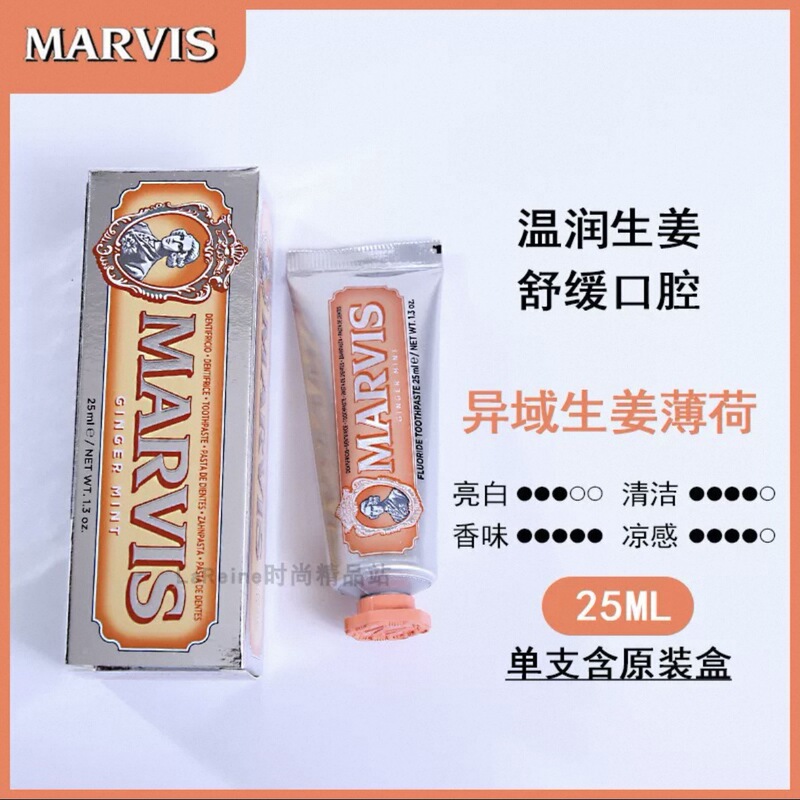 正品意大利进口玛尔仕牙膏薄荷亮白清新口气85ml伴手礼玛尔斯25ml|undefined