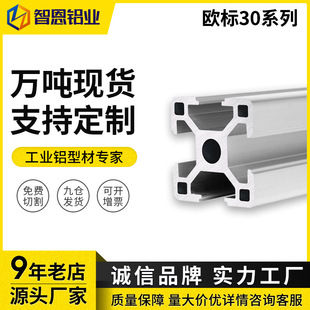 �Ƕ����I�X�Ͳ�3030�W���X�Ͻ��Ͳ�3D��ӡ�C����̨��ˮ����ܼ���