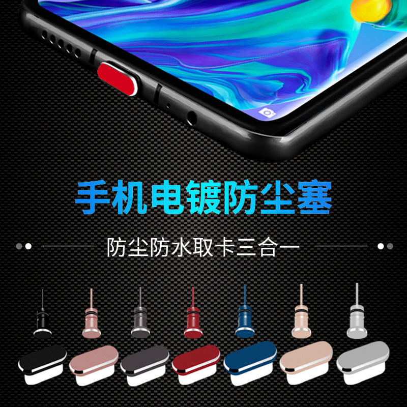 Metal silicone dust plug 12 Android Type-c mobile phone charging port earphone hole power plug accessories