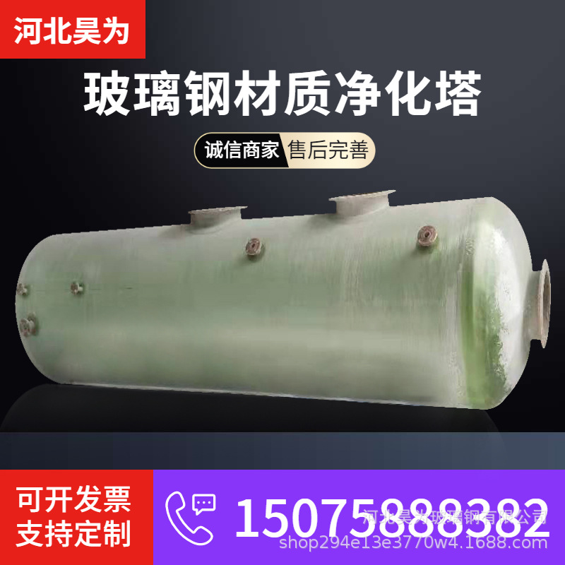 廠家供應 玻璃鋼酸霧淨化塔 玻璃鋼酸霧吸收塔