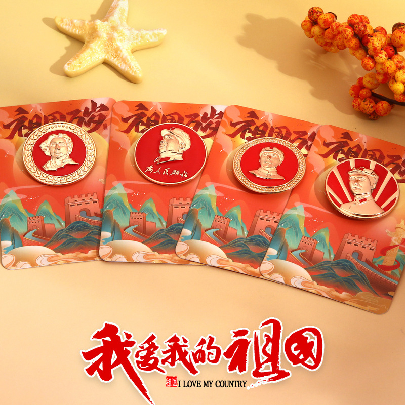 伟人徽章领袖毛爷爷胸针为人民服务书包挂件红色爱国金属纪念勋章|undefined