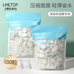ラメラ100粒入り圧縮マスク美容院専用使い捨て湿布超薄水治療補水マスク紙