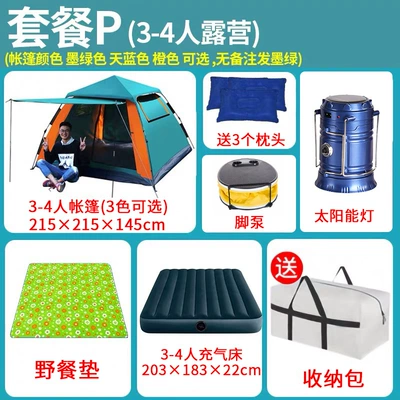 Tent outdoor portable camping thickened | Avtomobil dam çadırları - comfort-package-p-2-4-people