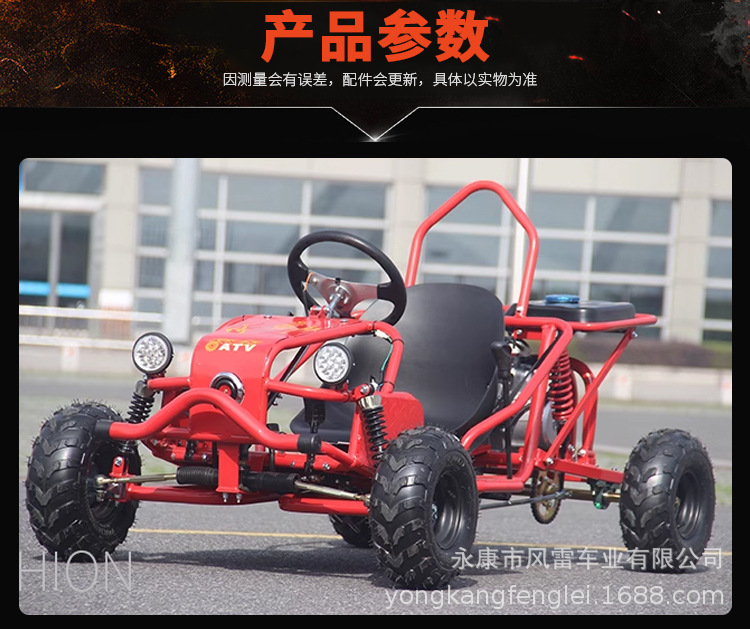 Children's Parent-Child Electric Four-Wheel Kart Gasoline Atv Venue Entertainment Competitive Drift Off-Road Motorcycle