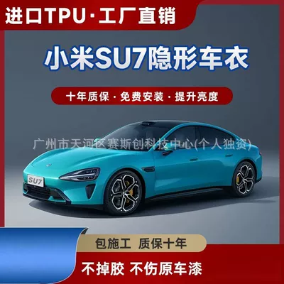Car paint protective film, Brightening Anti-Scratch