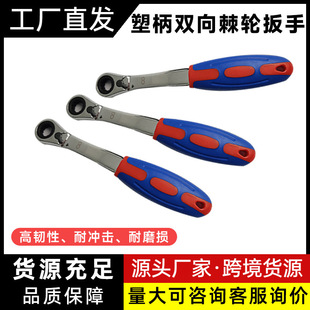 Industrial-Grade 6Pc Plastic Handle Two-Way Ratchet Wrench Set Dual-Purpose Multi-Specification 72-Tooth Single-Use Quick Wrench Tool