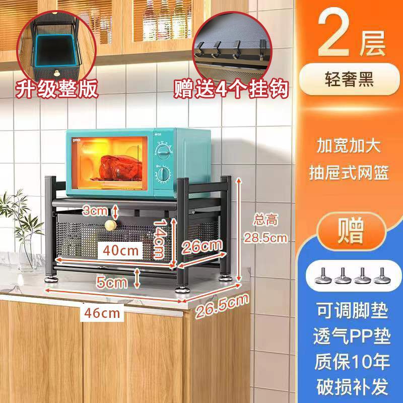 キッチン引き出し型収納ラック、果物や野菜のスナックを収納できる多機能収納ラック、多層電子レンジラック、収納バスケット|undefined