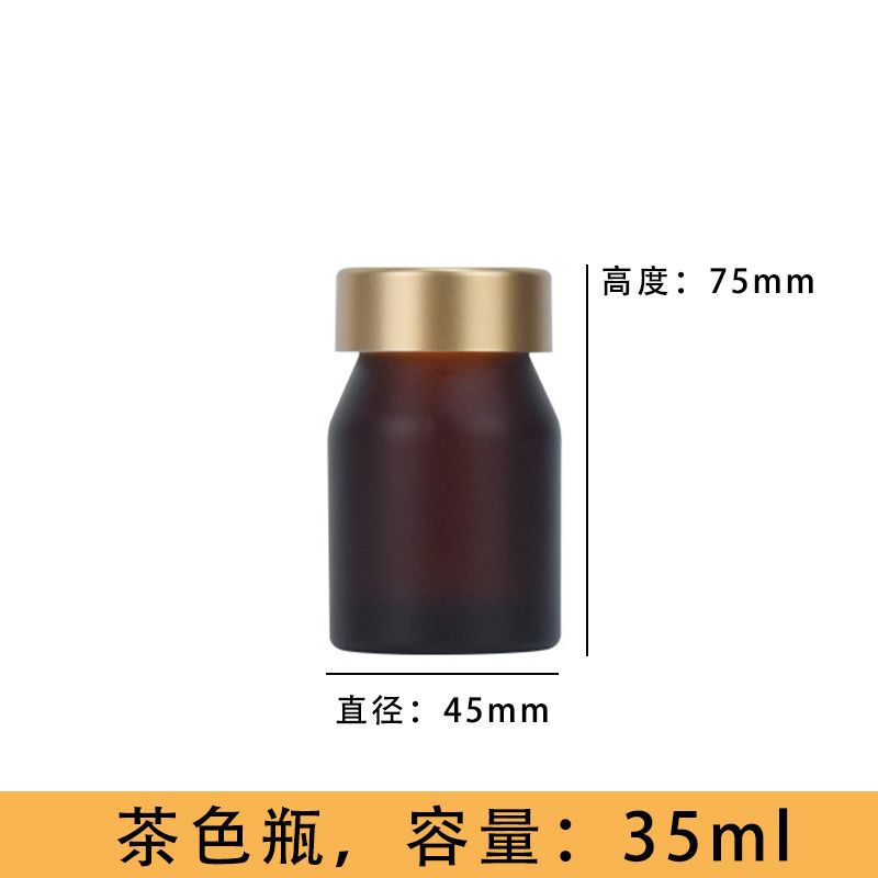 フロスト35ミリリットルアクリル保健品瓶マカ魚油ソフトカプセルリン海老油圧片キャンディー黒瓶|undefined