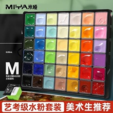 米娅水粉颜料果冻42色80ml美术生m系60ml色彩工具套装一整套