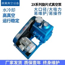 工业真空泵2X-70.30.15.8双级旋片式抽气负压脱泡层压化工真空机