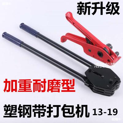 pet1608塑钢带打包机手动手工打包钳子拉紧器塑料带收紧器捆扎机|ms