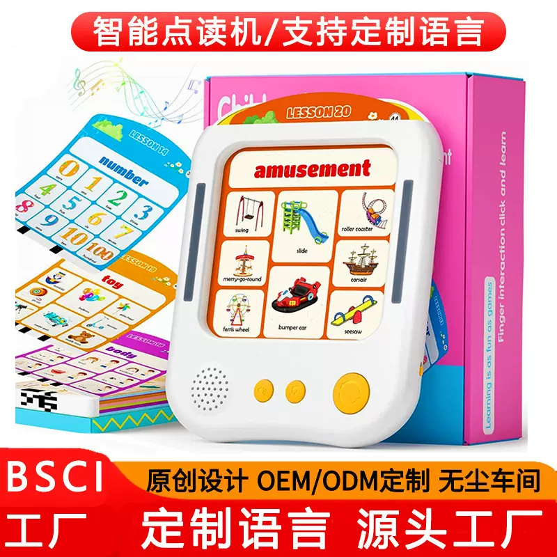 儿童启蒙益智插卡点读机早教英语学习机智能读卡机婴幼儿玩具跨境