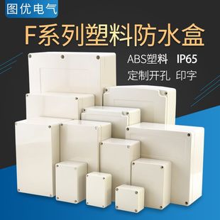 Figure F series ABS plastic waterproof box outdoor rainproof monitoring power supply junction box sealed electrical enclosure IP65