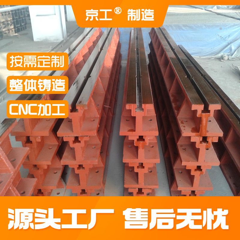 定制两槽地轨铸铁球铁装配试验焊接用双槽单槽T型槽地轨铸梁平台