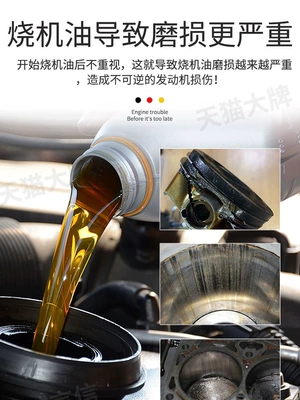 Oil additive engine burnout prevention