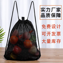 网布袋单边收纳涤纶束口袋水果包装网眼袋定 做抽绳袋彩印logo