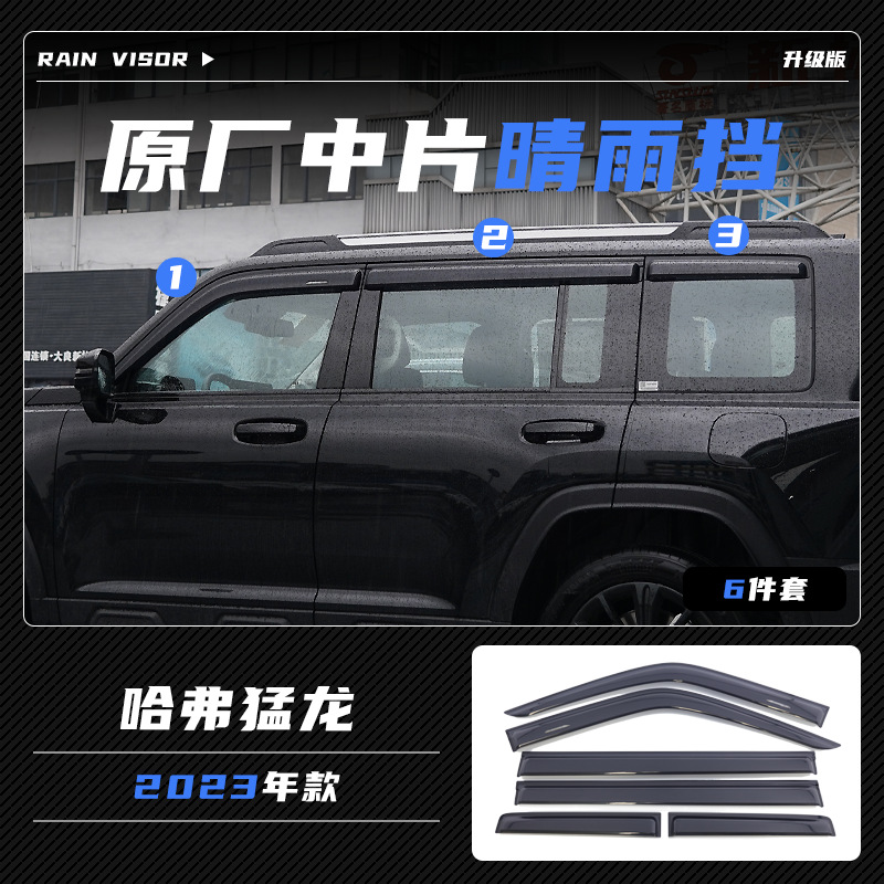 Tenxinrui es aplicable a haver Raptor lámpara de techo del coche piedra arena cubierta del escudo modificación negro Guerrero medio neto accesorios la cola