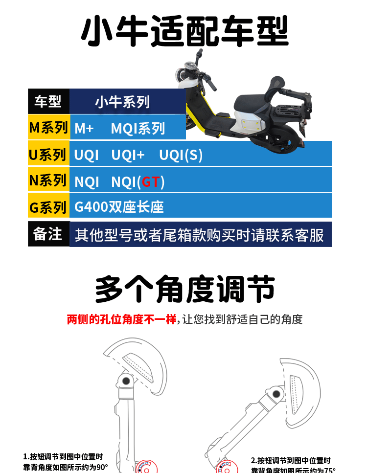 Universal foldable and retractable backrest for electric vehicles, rear seat lumbar support, modified tail box for Niu, Aima, and Yadea