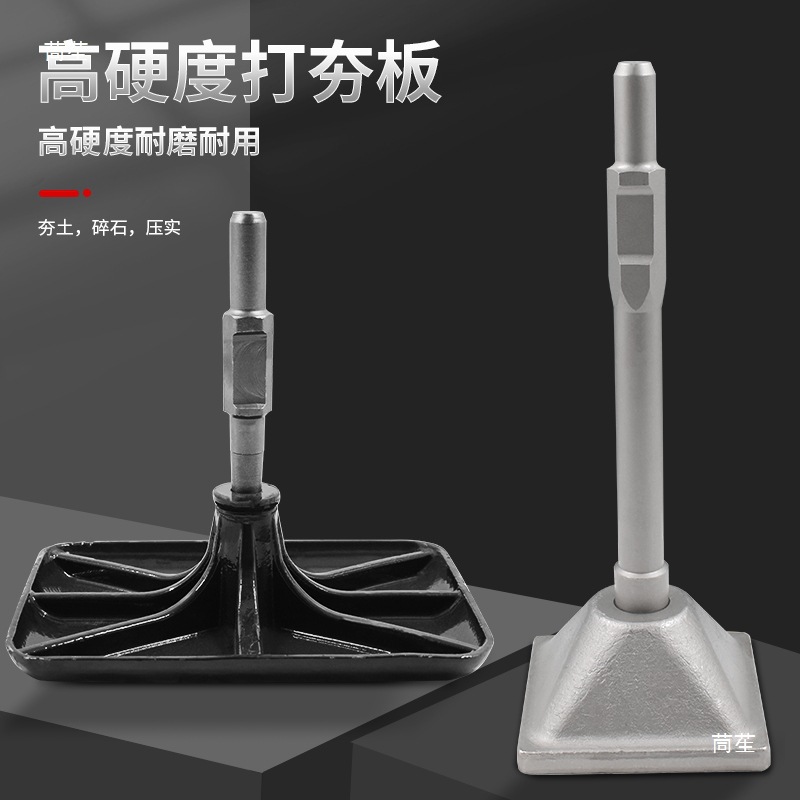 打夯板65/95大电镐 汽油镐挖树机铲子凿子多用手提式振动盘平地器