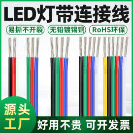 批发RGB灯带延长线3P4P5P6P8P并线彩排线0.3/0.5/0.75平方 RGBW线
