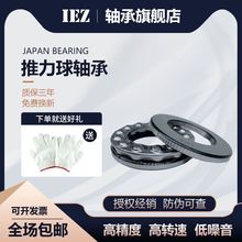 �ձ�IEZ��������� 51156 51256ƽ�����
