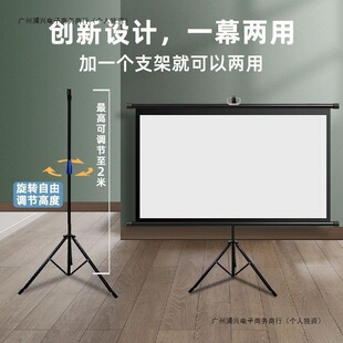 Factory Direct Projection Screen Inch Bracket Floor Punch-Free Bracket Rod Outdoor Mobile Projector