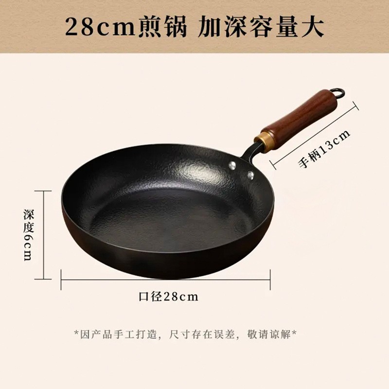 28 프라이팬