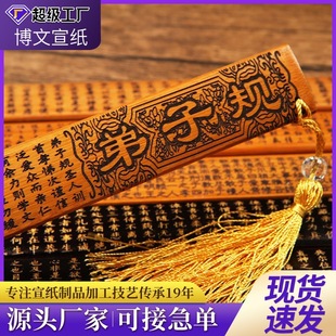 Ruler Chinese studies education disciples rules encourage bamboo products bamboo ruler for teachers Chinese characteristics gift factory wholesale