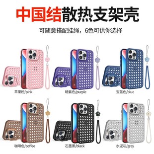 Foreign Trade Applicable Apple 16 Mobile Phone Case iphone15promax Lens Bracket Chinese Knot Heat Dissipation 14plus Set