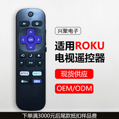 适用ROKU电视遥控器 Remote for ATVIO ROKU TV红外现货OEM跨境
