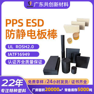 PPS���o�ESD����o�6-9�η� �֙C�ξ� �댧�w ��܇���܃x��