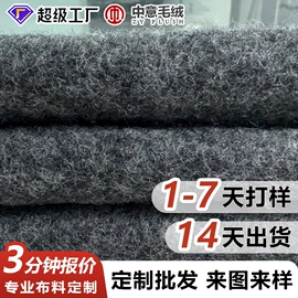毛呢;披肩;其他毛纺面料